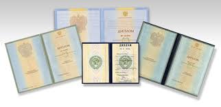 Купить диплом МАРТИТ на настоящем бланке Купить диплом МАРТИТ на настоящем бланке