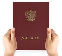 Купить диплом ACCO Ваш путь к успеху и карьере Купить диплом ACCO Ваш путь к успеху и карьере